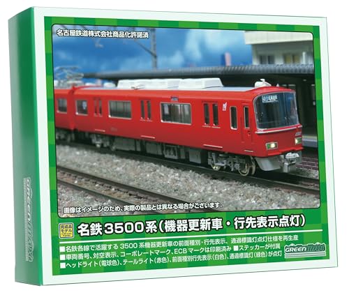 GM 名鉄3500系（機器更新車・行先表示点灯）基本4両編成セット 品番